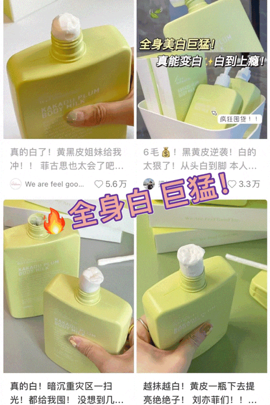 乳去黄提亮长效锁水保湿清爽不黏腻！开元棋牌试玩澳洲菲古思卡卡杜李身体(图2)