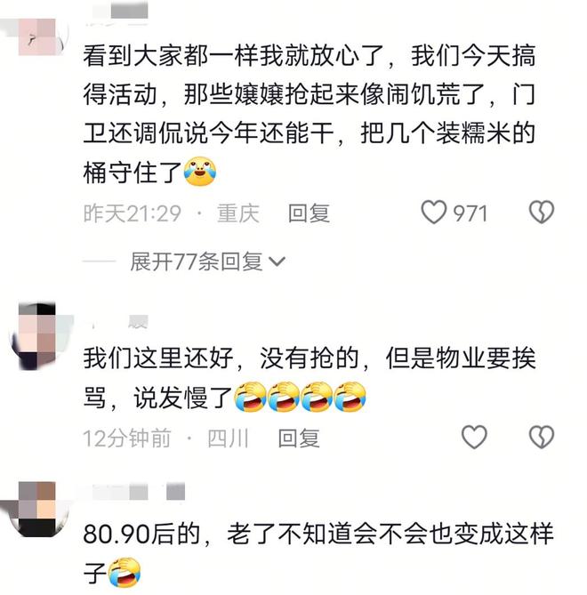 大妈连盆都端走了还围堵物业要鸡蛋开元棋牌山东：小区端午免费包粽子(图3)