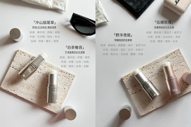 体乳、沐浴油…小众高级不烂大街！开元棋牌七夕送礼 hfp香膏、身(图4)