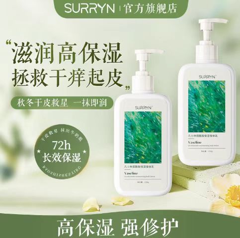 SURRYN 素影身体乳深层保湿巨给力秋冬干皮党必备！(图9)