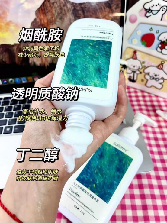 SURRYN 素影身体乳深层保湿巨给力秋冬干皮党必备！(图10)