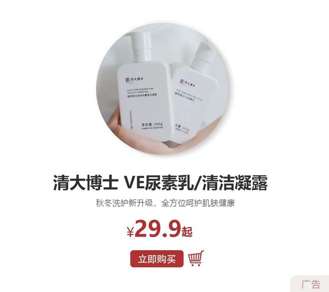 乳」回购一万次！一大瓶只要299元！开元棋牌一群清华博士造出「专利身体(图2)