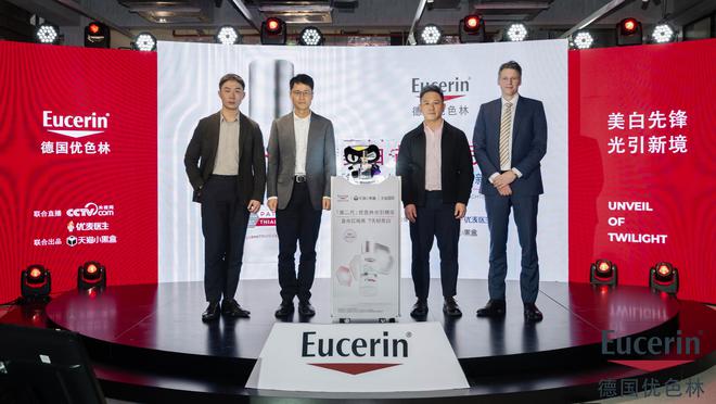in优色林第二代光引精华在天猫国际全球首发开元棋牌“地表最强美白成分”来了Eucer(图2)