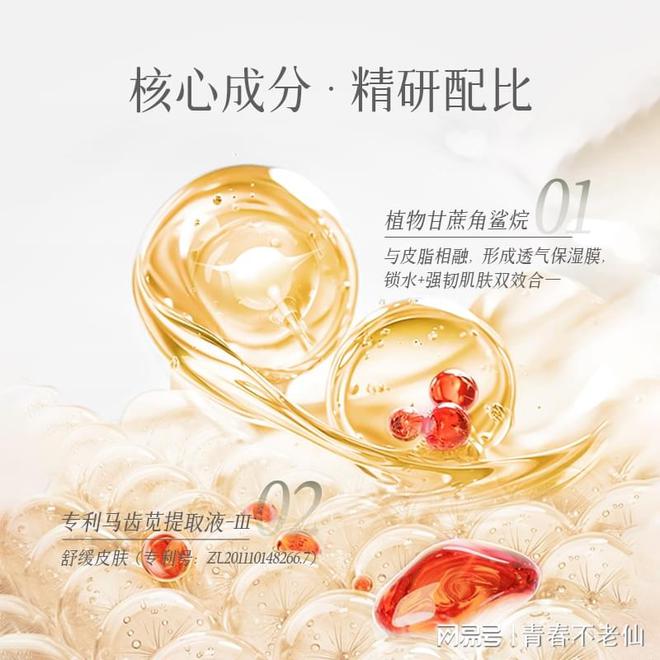 舒缓保湿乳：开启肌肤水润新生之旅开元棋牌app爱心301梦缘赋活(图3)