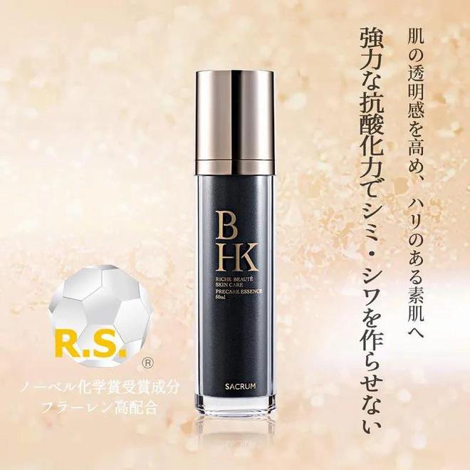 雪润焕彩系列三大核心成分开元棋牌圣珂兰：BHK(图2)