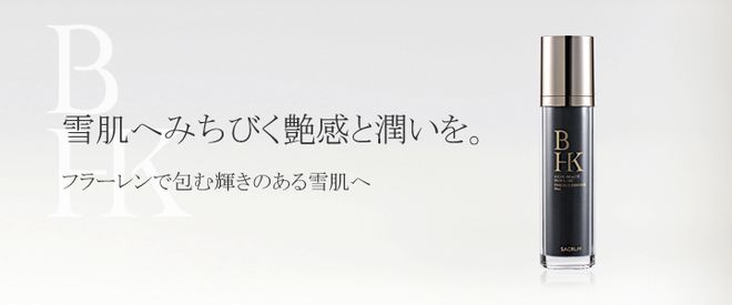 雪润焕彩系列三大核心成分开元棋牌圣珂兰：BHK(图3)