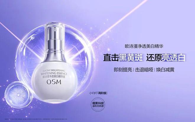 专研”看国货如何改写美白赛道规则开元棋牌从“三天焕白”到“数十年(图4)