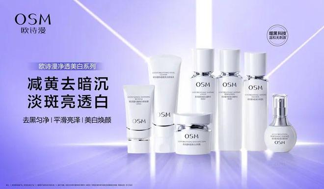 专研”看国货如何改写美白赛道规则开元棋牌从“三天焕白”到“数十年(图5)