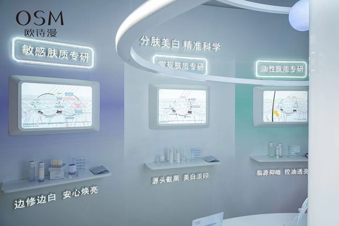 专研”看国货如何改写美白赛道规则开元棋牌从“三天焕白”到“数