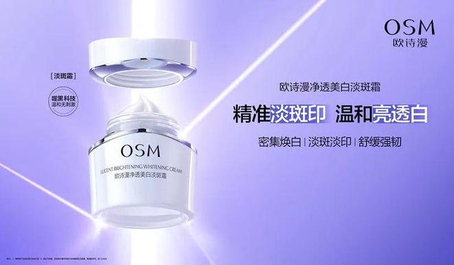 专研”看国货如何改写美白赛道规则开元棋牌从“三天焕白”到“数十年(图2)